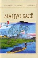 читать Стихотворения. Проза