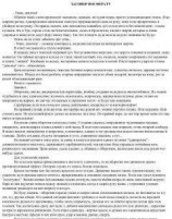 читать Кружево