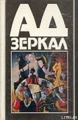 читать Красная комната