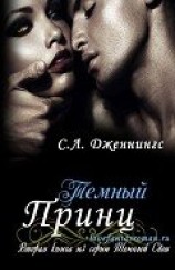 читать Темный принц (ЛП)