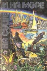 читать Вампир Гейномиуса