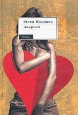 читать Апофегей