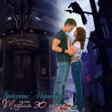 читать Проклятие Морганвиля или Теория тридцати секунд