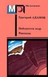читать Кораблекрушение на Ангаре
