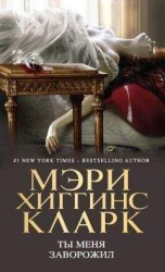 читать Заступники
