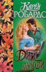 читать Дитя любви