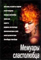 читать Приключения Анны и Грейс