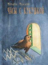 читать Хвостатая книжка