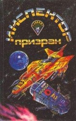 читать Люди неба