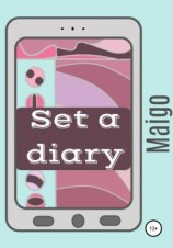 читать Set a diary