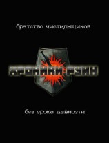 читать Без срока давности