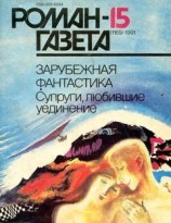 читать Маленький рай