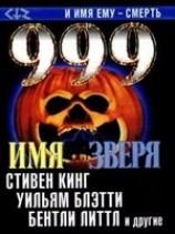 читать Где-то там