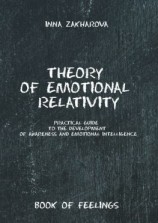 читать Theory of emotional relativity. Practical guide to the development of awareness and emotional intelligence