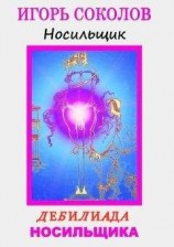 читать Три желания