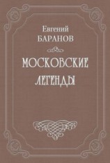 читать О падении дома Романовых