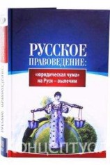 читать Информационная безопасность в режиме «сетевой войны»