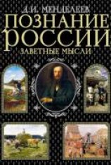 читать Заметки о народном просвещении