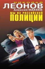 читать Черные хирурги