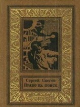 читать Четыре друга