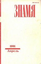 читать Рязанка