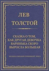 читать Большая Медведица (Ковш)