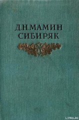 читать Хлеб