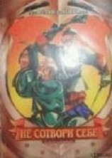 читать Долина Звенящих Камней