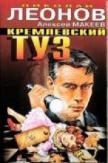 читать Руки вверх, генерал!