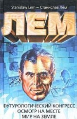 читать Осмотр на месте