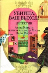 читать Смерть лорда Эдвера