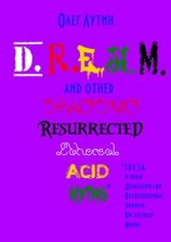 читать D.R.E.A.M. and other Draconic Resurrected Ethereal Acid Myths. Г.Р.Е.З.А. и иные Драконически Воскрешенные Эфирно-Кислотные Мифы