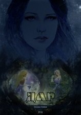 читать Дар: Усенко Оксана