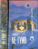 читать Ожерелье планет Эйкумены.Том 1
