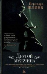 читать Сладкий горошек