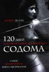 читать 120 дней Содома