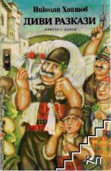 читать Мерак