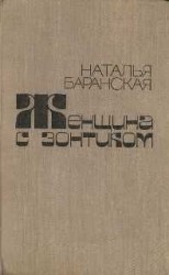 читать Неделя как неделя