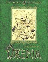 читать Первая книжка праздных мыслей праздного человека
