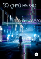 читать 30 дней назад