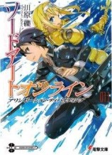 читать Sword Art Online. Том 13 - Алисизация: раскол