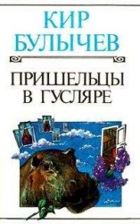 читать Чудесная планета