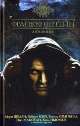читать Франкенштейн: Антология