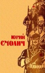 читать Избранное в 2 томах. Том 1