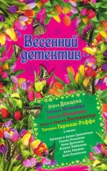читать Незримый помощник