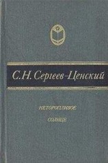 читать Тяжелая вода