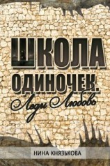 читать Леди Любовь