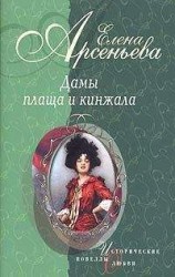 читать Ласточка улетела (Лидия Базанова)