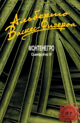 читать Монтенегро (ЛП)