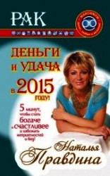 читать Я обретаю силу! Чудесные практики исцеления